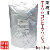 オキハム タコスミート 1kg×5袋セット 　/業務用 | 沖縄お土産通販 オキコ沖縄土産店