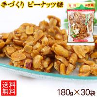 手づくり ピーナッツ糖 180g×30袋　/1ケース 伊江食品 黒糖 | 沖縄お土産通販 オキコ沖縄土産店