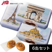 フランス お土産 フランス 塩キャラメルキャンディ6缶セット キャンディ グミ ヨーロッパ 食品 フランス土産 お菓子 ホワイトデー 1ページ ｇランキング