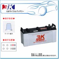 3K スリーキング　EB130T：EBサイクルバッテリー（テーパー端子）※代引き、個人宅への発送は出来ません。 | E-Parts