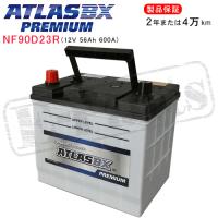SUBARU レガシィ アウトバック 2.5i 4WD・DBA-BR9用 / ATLASBX NF90D23R プレミアムバッテリー | E-Parts