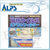 TOYOTA アルファード ANH15W/ALPS:W抗ウイルスエアコンフィルター (AC-2902D) 代表純正品番：87139-28010 | E-Parts