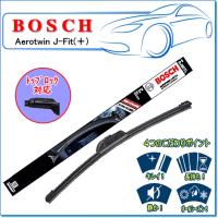 BOSCH ボッシュ　エアロツイン J-Fit(+) ワイパーブレード：AJ75TL (750mm/トップロックタイプ/国産車用) | E-Parts