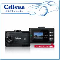 Cellstar セルスター　スーパーキャパシタ搭載の業界最小モデル：CS-11FH(1.44インチ液晶搭載) | E-Parts