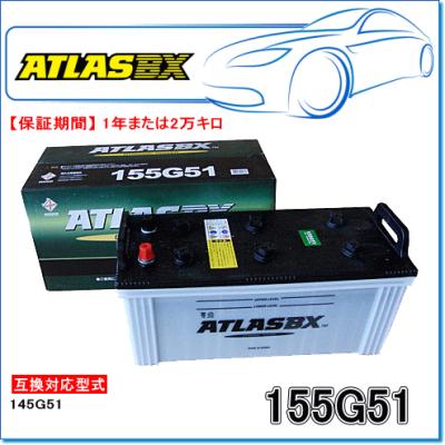FB　バッテリー　155　Ḡ-51 155G51-GU G&Yuバッテリー G&Yu 質量40.6kg 1台 155G51-GU 【通販