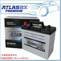 TOYOTA アイシス 1.8i DBA-ZGM10W,DBA-ZGM10G用/ATLASBXバッテリー NF65B24R プレミアムシリーズ | E-Parts