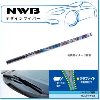 NWB デザインワイパー用替えゴム　DW75GN(SIZE:750mm) ガラスコーティング剤の撥水効果を最大限に引き出す高性能ワイパーリフィール！ | E-Parts