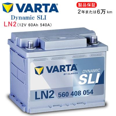 VARTA l2 60ah（自動車用バッテリー）｜バッテリー｜自動車 | 車
