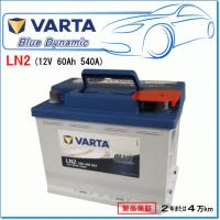 ALFA ROMEO 156 スポーツワゴン 3.2 GTA GH-932BXB用/VARTA 560-408-054 LN2 ブルーダイナミックバッテリー | E-Parts
