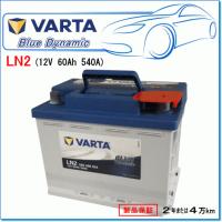 BMW 1シリーズ [E87] 118i GH-UF18用/VARTA 560-408-054 LN2 ブルーダイナミックバッテリー | E-Parts