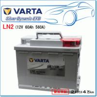ALFA ROMEO ミト [955] 1.4 16V ターボ ABA-95514P・ABA-955142用/VARTA 560-500-056 LN2EFB シルバーダイナミックバッテリー | E-Parts