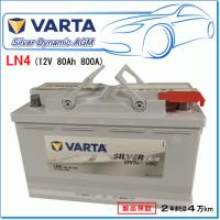 BMW 1シリーズ [F20] 118i DBA-1A16用/VARTA 580-901-080 LN4AGM シルバーダイナミックバッテリー | E-Parts