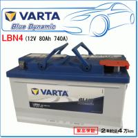 VARTA 580406074 LBN4/F17：バルタ ブルーダイナミック・欧州車用バッテリー | E-Parts