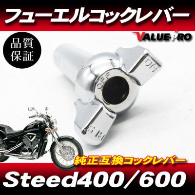 フューエルコックレバー（バイク タンク、燃料系パーツ）｜バイク | 車