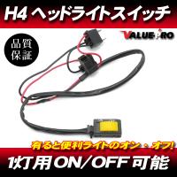 H4 1灯用 ヘッドライトスイッチ ON OFF オンオフ ゼファー400 ゼファーX ゼファー750 ゼファー1100 Z400FX ZX400R GPZ400F GPZ400R Z400GP | E-PARTS 2りんかん