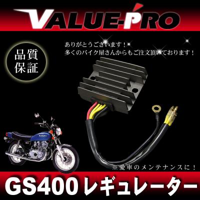 スズキ レギュレーター GS400（バイク）の商品一覧 | 車、バイク 