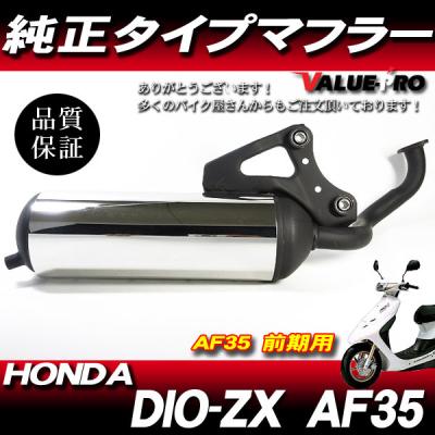 ライブディオzxマフラーの商品一覧 通販 - Yahoo!ショッピング ライブディオzxマフラーの商品一覧 通販 - Yahoo!ショッピング