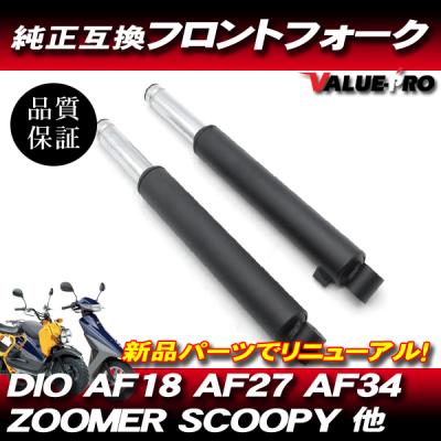 af27 フロントフォークの商品一覧 通販 - Yahoo!ショッピング af27 フロントフォークの商品一覧 通販 - Yahoo!ショッピング