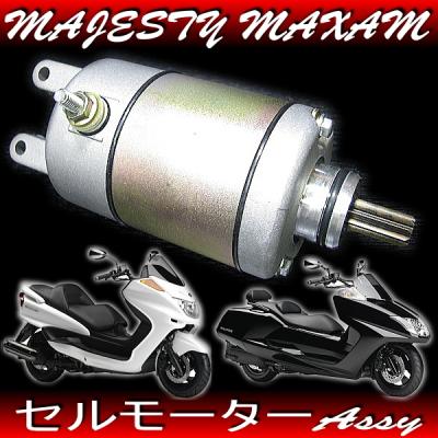 YAMAHA バイク セルモーターの商品一覧|電装、オーディオパーツ YAMAHA バイク セルモーターの商品一覧|電装、オーディオパーツ