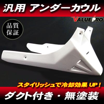 インパルスアンダーカウルの商品一覧 通販 - Yahoo!ショッピング インパルスアンダーカウルの商品一覧 通販 - Yahoo!ショッピング