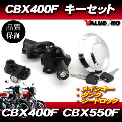cbx550f（その他バイク外装パーツ）｜外装パーツ｜バイク | 車、バイク