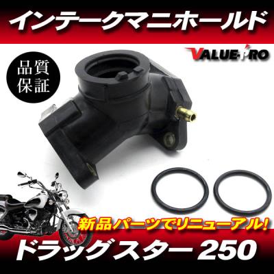 ドラッグスター250 パーツ（車、バイク、自転車）のおすすめ人気商品