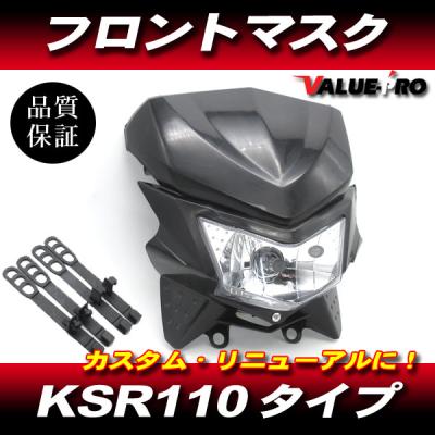 klx125（バイク用 フロントカウル、マスク）｜外装パーツ｜バイク | 車