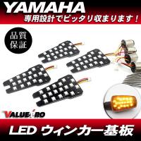 ヤマハ互換 LEDウインカー基板 ダブル球 シングル球 ピン角180度 1台分 ◆ 電球交換タイプ XJR400R XJR1200 XJR1300 FZX750 FZ750 FZR1000 | E-PARTS 2りんかん