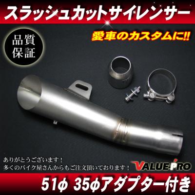 ホ*シ様 エストレア250 ワンオフ　スラッシュカットマフラー　新品未使用 エストレヤスラッシュカットマフラーのおすすめ人気商品一覧 通販