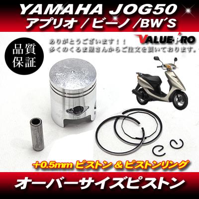 ジョグ ボアアップ デイトナのおすすめ人気商品一覧 通販 - Yahoo