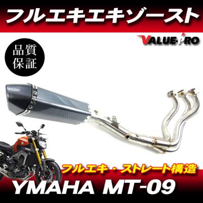 mt09 マフラー（バイク用フルエキゾースト）｜マフラー｜バイク | 車