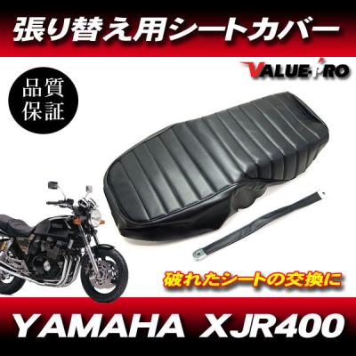 XJR400 タックロール(バイクシート)の商品一覧|外装パーツ XJR400 タックロール(バイクシート)の商品一覧|外装パーツ