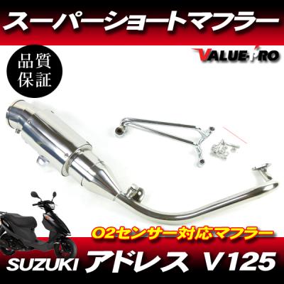 アドレスV125 o2センサーキャンセラーの商品一覧 通販 - Yahoo