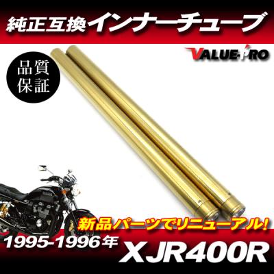 v-max フロントフォーク インナーチューブのおすすめ人気商品一覧 通販