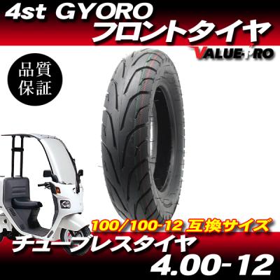 2りんかん（その他バイクタイヤ、ホイール関連商品）｜バイク用タイヤ