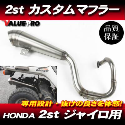 ジャイロ チャンバーの商品一覧 通販 - Yahoo!ショッピング