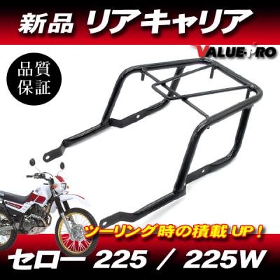E-PARTS 2りんかん - シート・キャリア・エンジンガード｜Yahoo