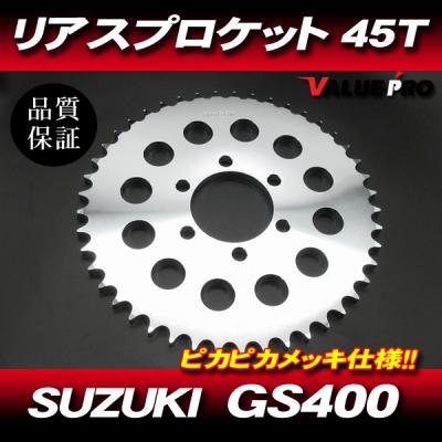 GS400 スプロケット（車、バイク、自転車）のおすすめ人気商品一覧