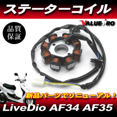 ライブdio af34 バッテリーのおすすめ人気商品一覧 通販 - Yahoo