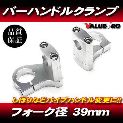 tw用　ステンレス バーハンドル（中古）とミラー（新品）セット tw用 ステンレス バーハンドル（中古）とミラー（新品）セット