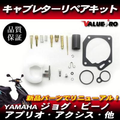 E-PARTS 2りんかん - エンジン・駆動系・キャブ・コック類