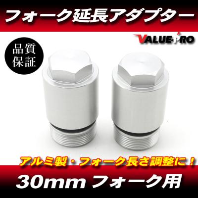 フロントフォーク延長（バイク サスペンション）｜バイク | 車、バイク