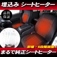 国内発送 12V 25W シートヒーター 即暖カーボンファイバー 2座席 6段階調整 520x280x4枚 シートカバー用 /汎用 タント エブリー ハイゼット | E-PARTS よんりん館