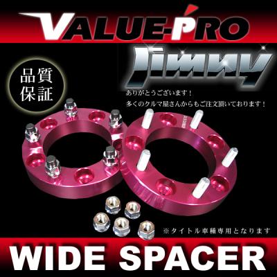 ジムニー　ワイトレ　60mm 楽天市場】JB64 JB74 JB23 ジムニー用 ワイドトレッドスペーサー 60mm