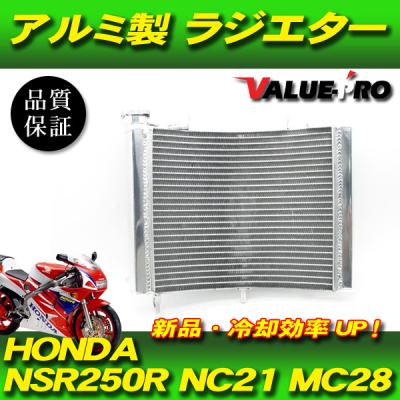 希少NSR250R MC28純正 ラジエーター HONDA mc28 nsr250（バイク用 ラジエーター）｜冷却系パーツ｜バイク | 車