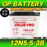 新品 開放型バッテリー 12N5.5-3B / Vespa PK50S 980X PK80 PK100S | GOGOバッテリー YS館