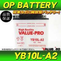 新品 開放型バッテリー YB10L-A2 互換 FB10L-A2 GM10Z-3A BX10-3A / Z250FT Z250LTD Z250FS Z650 Z650LTD KZ900 LTD | GOGOバッテリー YS館