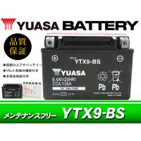 台湾ユアサバッテリー YUASA YTX9-BS AGMバッテリー/ GSX400インパルス GSX400Sカタナ バンディット400 SV400S SE400 SW-1 GSR400 GSX-R400 | GOGOバッテリー YS館