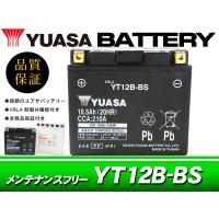 台湾ユアサバッテリー YUASA YT12B-BS / AGMバッテリー DUCATI 750Monster 750SS 900Monster 900SS モンスター | GOGOバッテリー YS館