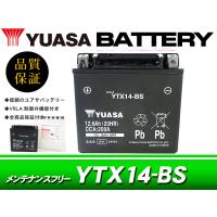 台湾ユアサバッテリー YUASA YTX14-BS / AGMバッテリー 互換 FTX14-BS GSX-R1100 GSX1400 GSX1100G バルカン800 | GOGOバッテリー YS館